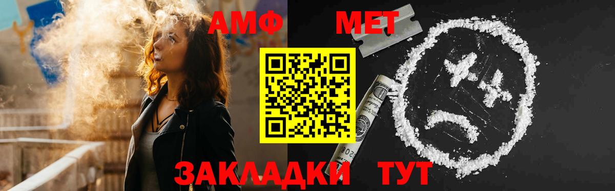 Amphetamine Premium  Вход с VPN  Алейск 