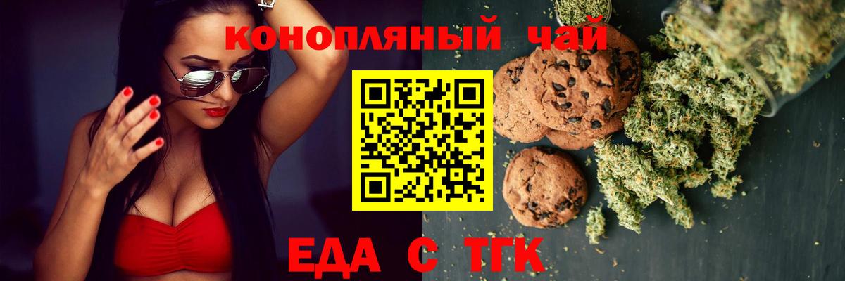 Алейск  Canna-Cookies марихуана  Вход с VPN 
