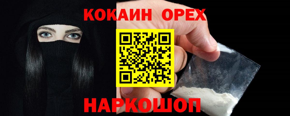 COCAIN  Вход с VPN  Алейск  Cocaine FishScale  Кокаин Перу 