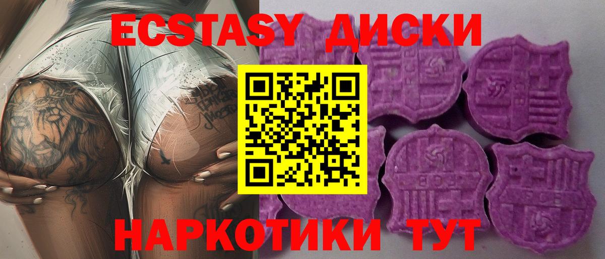 Ecstasy Cube  Экстази  Вход с VPN  Алейск  Экстази Philipp Plein 