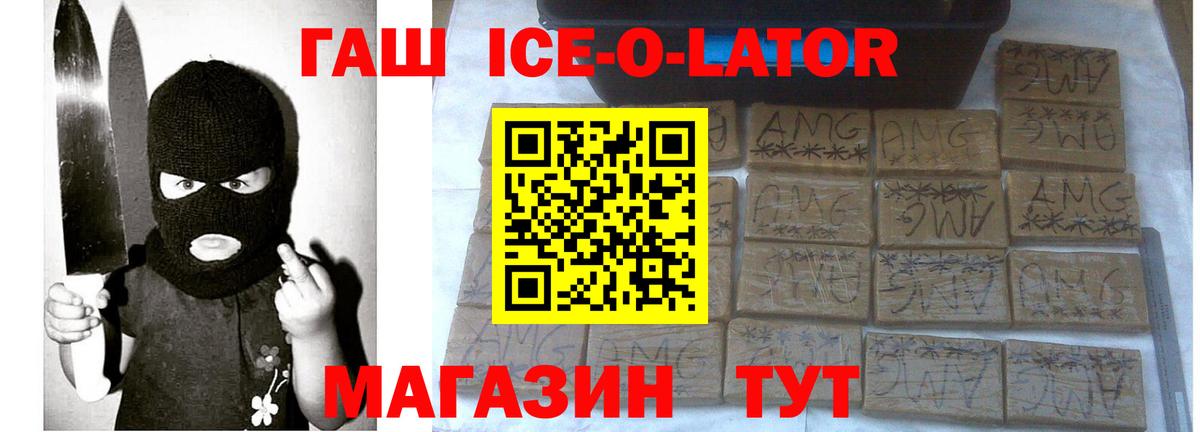 Гашиш Cannabis  Вход с VPN  Алейск  ГАШ hashish 