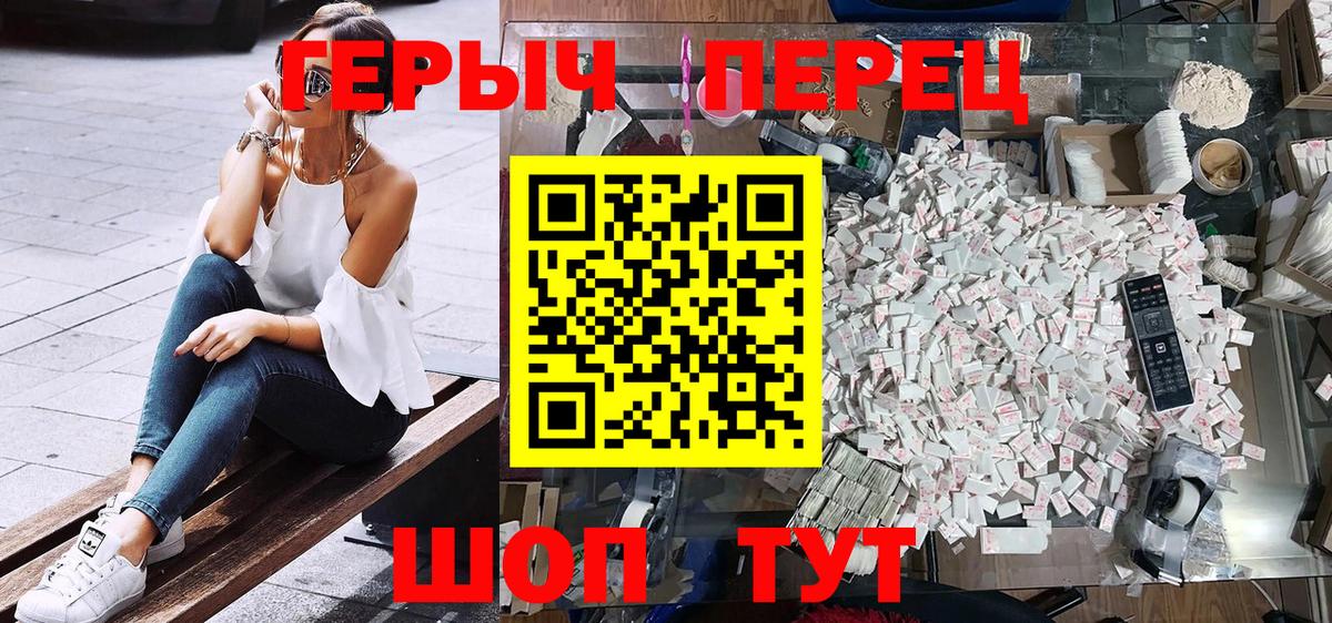 Героин  Вход с VPN  Алейск  ГЕРОИН хмурый 