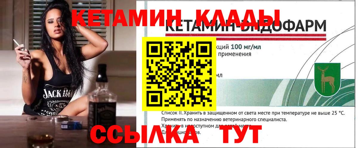 Кетамин VHQ Алейск