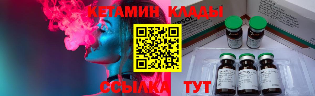 Алейск  КЕТАМИН VHQ  сайты даркнета какой сайт  КЕТАМИН ketamine  Вход с VPN 