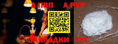 альфа пвп VHQ Азнакаево