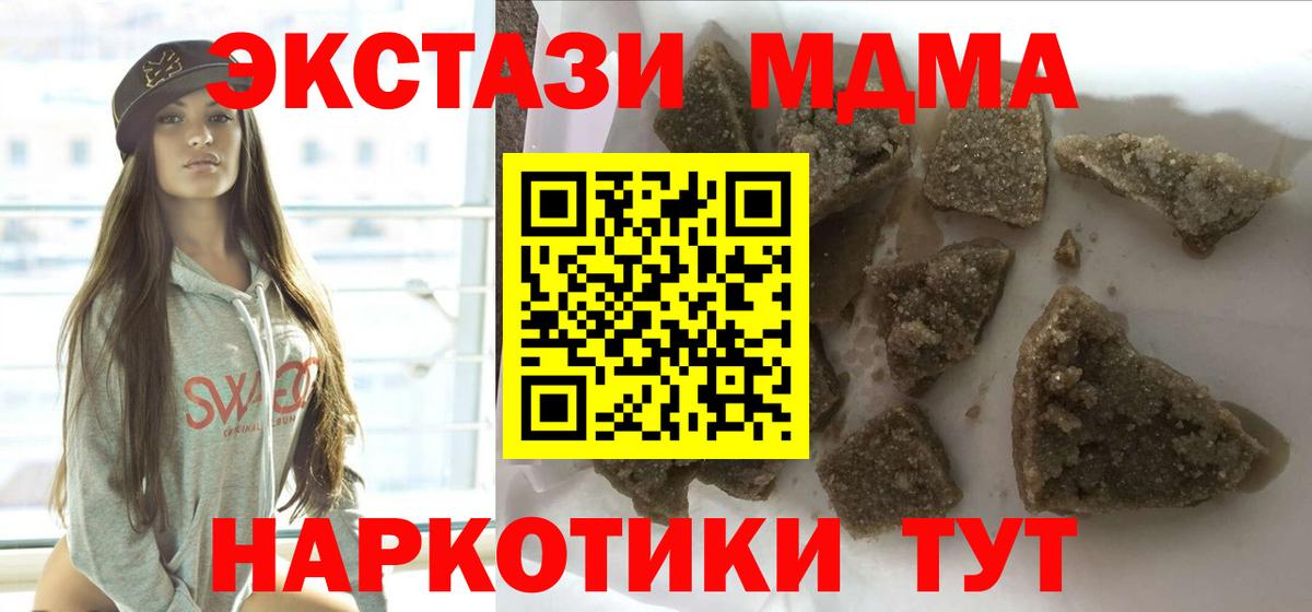 MDMA молли Алейск