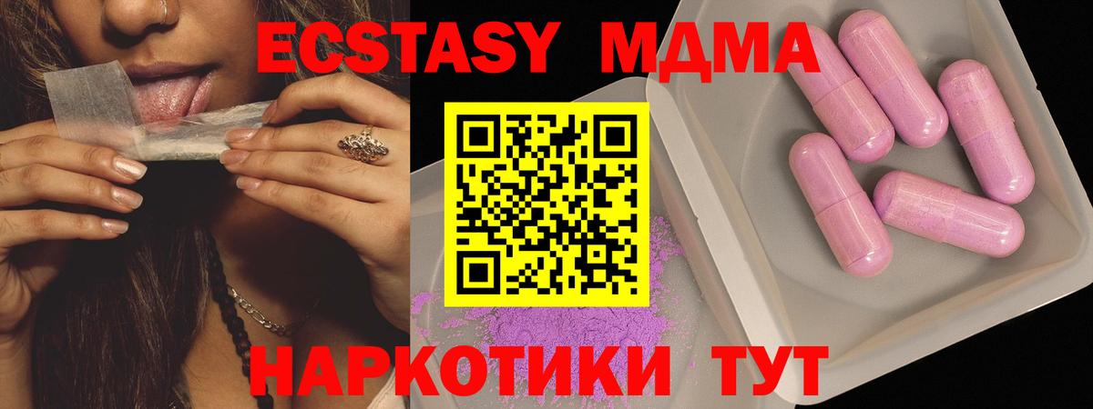 MDMA молли  Вход с VPN  MDMA  Алейск 
