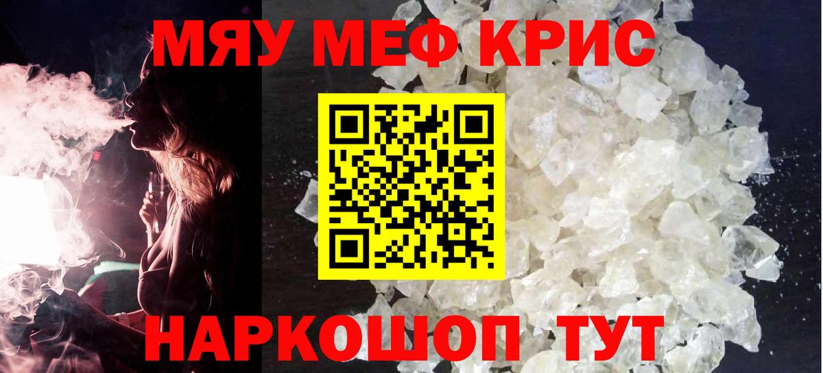 Алейск  Мефедрон мяу мяу  Мефедрон  МЕФ  Вход с VPN  Меф mephedrone 