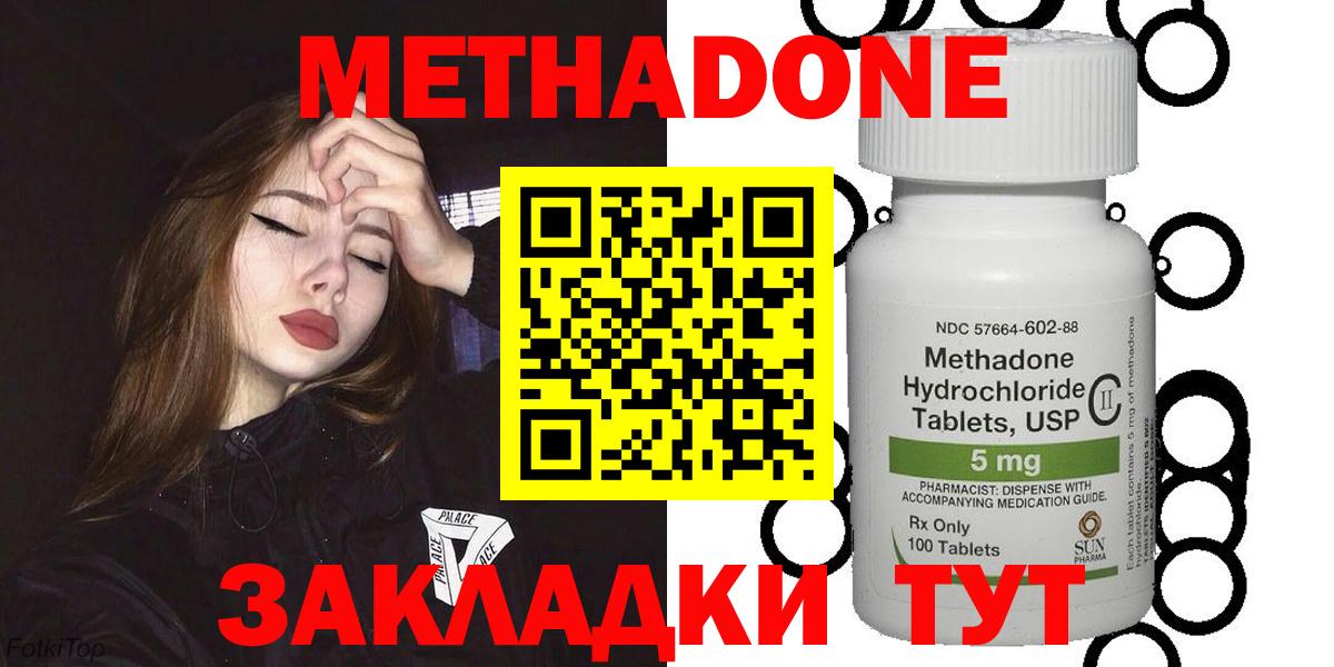 МЕТАДОН VHQ  МЕТАДОН белоснежный  МЕГА как войти  Алейск  Вход с VPN 