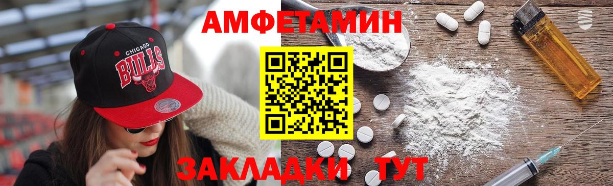МЕТАМФЕТАМИН пудра Алейск