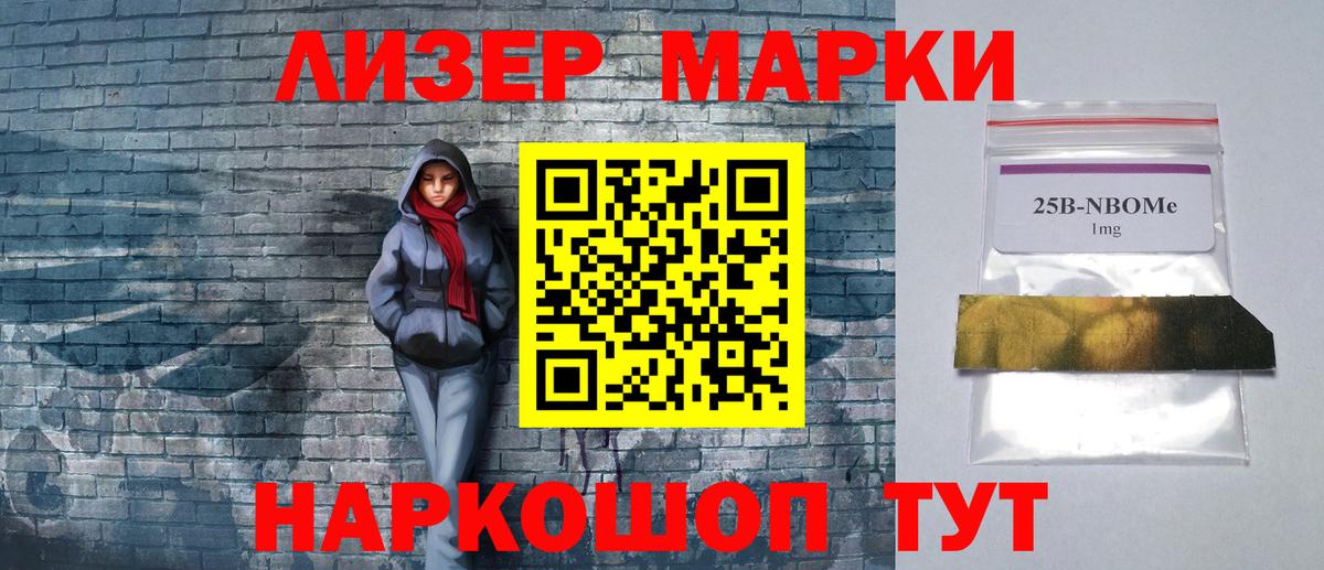 Наркотические марки 1,5мг  Вход с VPN  купить наркотик  Наркотические марки 1,5мг  Алейск 