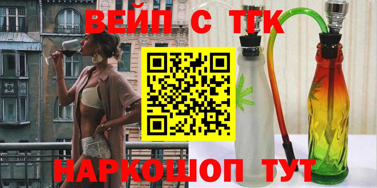ТГК THC oil Алейск