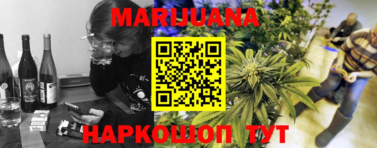 Каннабис LSD WEED Алейск